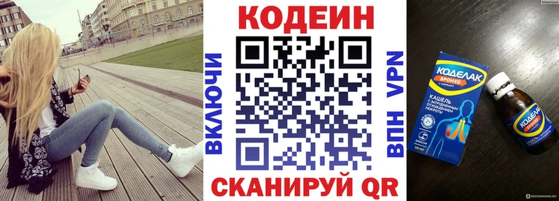 Кодеиновый сироп Lean напиток Lean (лин) Алагир