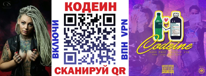 Codein Purple Drank  купить наркоту  Алагир 