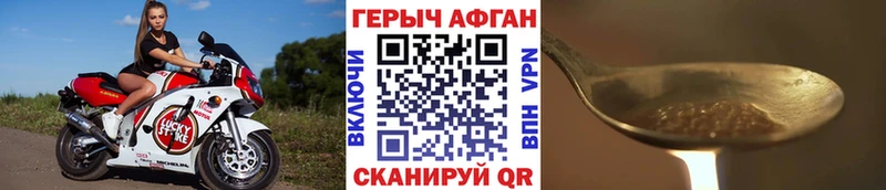 Героин хмурый Алагир